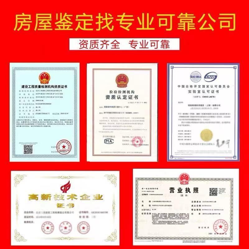 宁夏第三方房屋鉴定机构如何在住建局备案